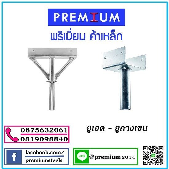 ยูเฮด, ยูเฮดกางเขน เสาค้ำยัน ยูเฮด, ยูเฮดกางเขน เสาค้ำยัน