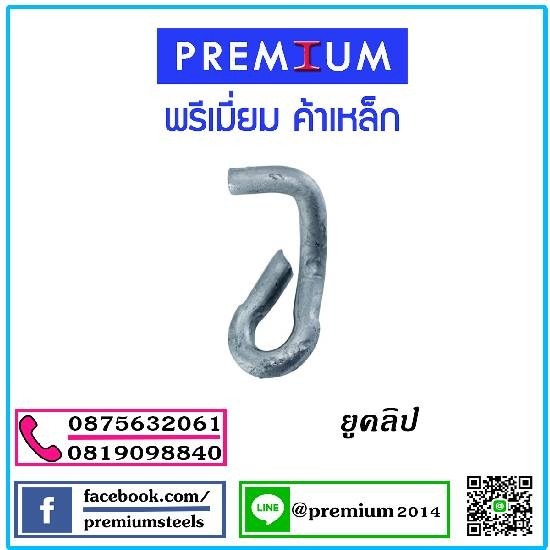 ยูคลิปราคาถูก
