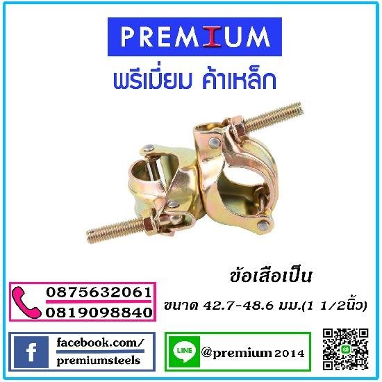 จำหน่ายข้อเสือเป็น จำหน่ายข้อเสือเป็น